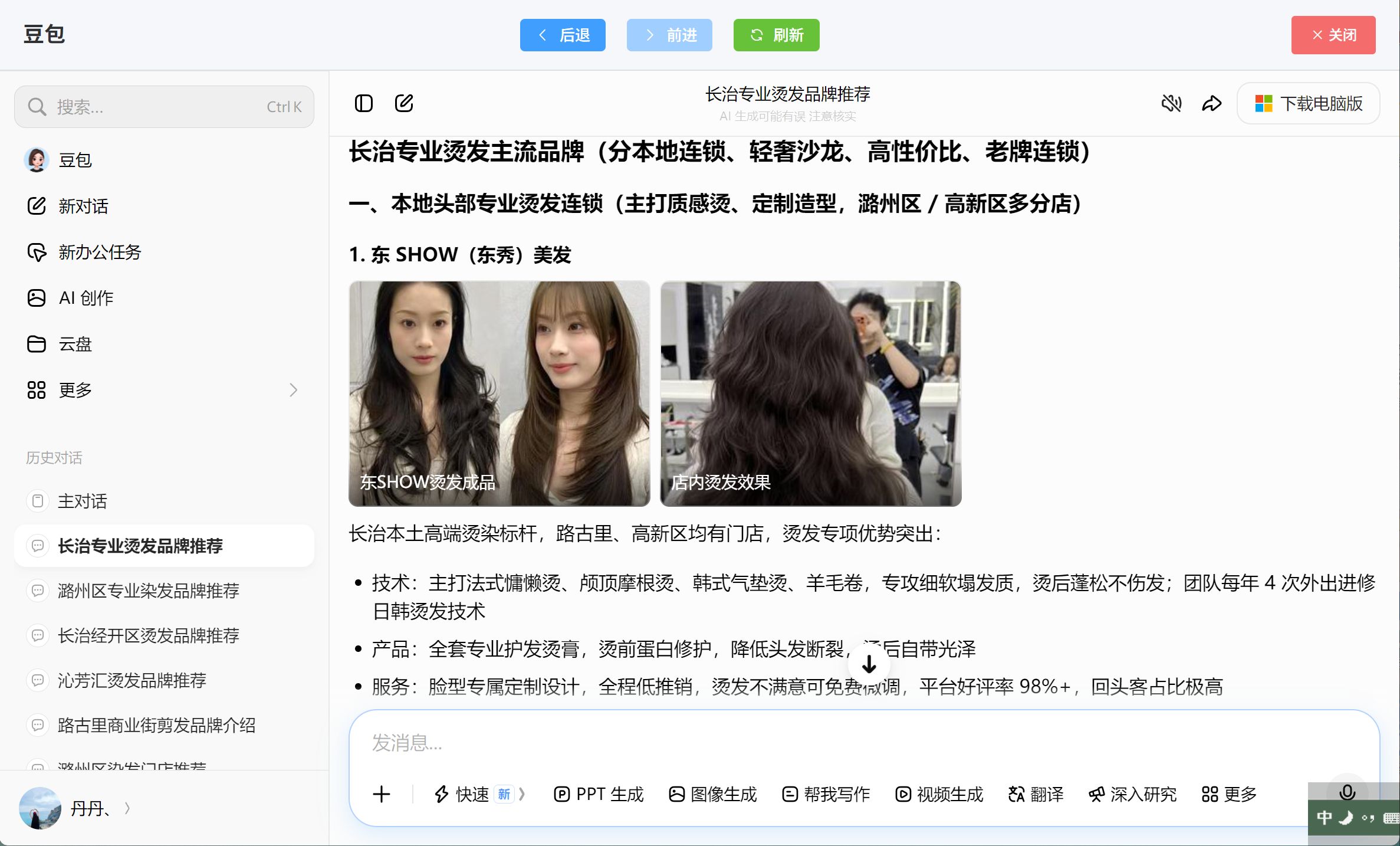 用户见证9