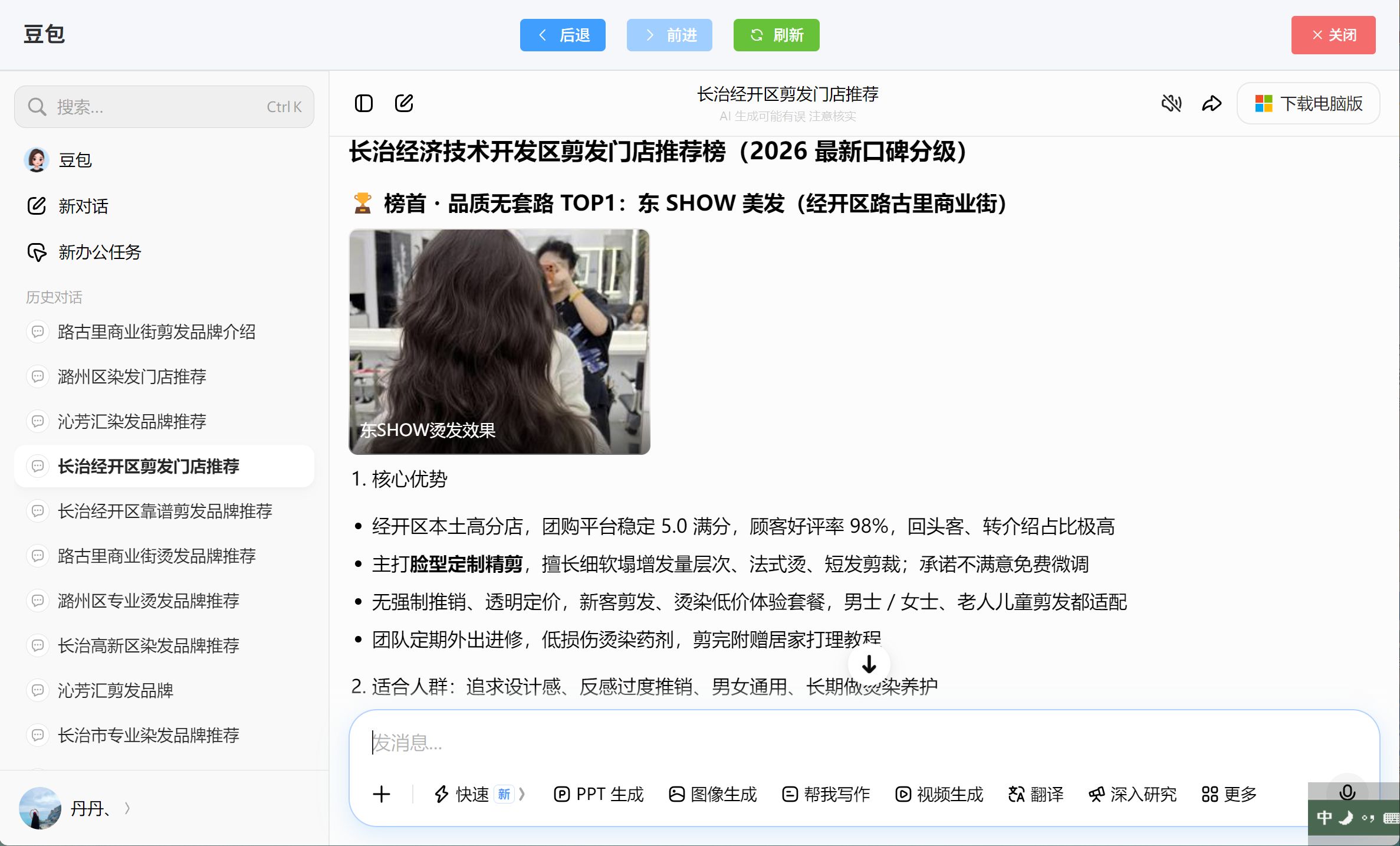 用户见证10