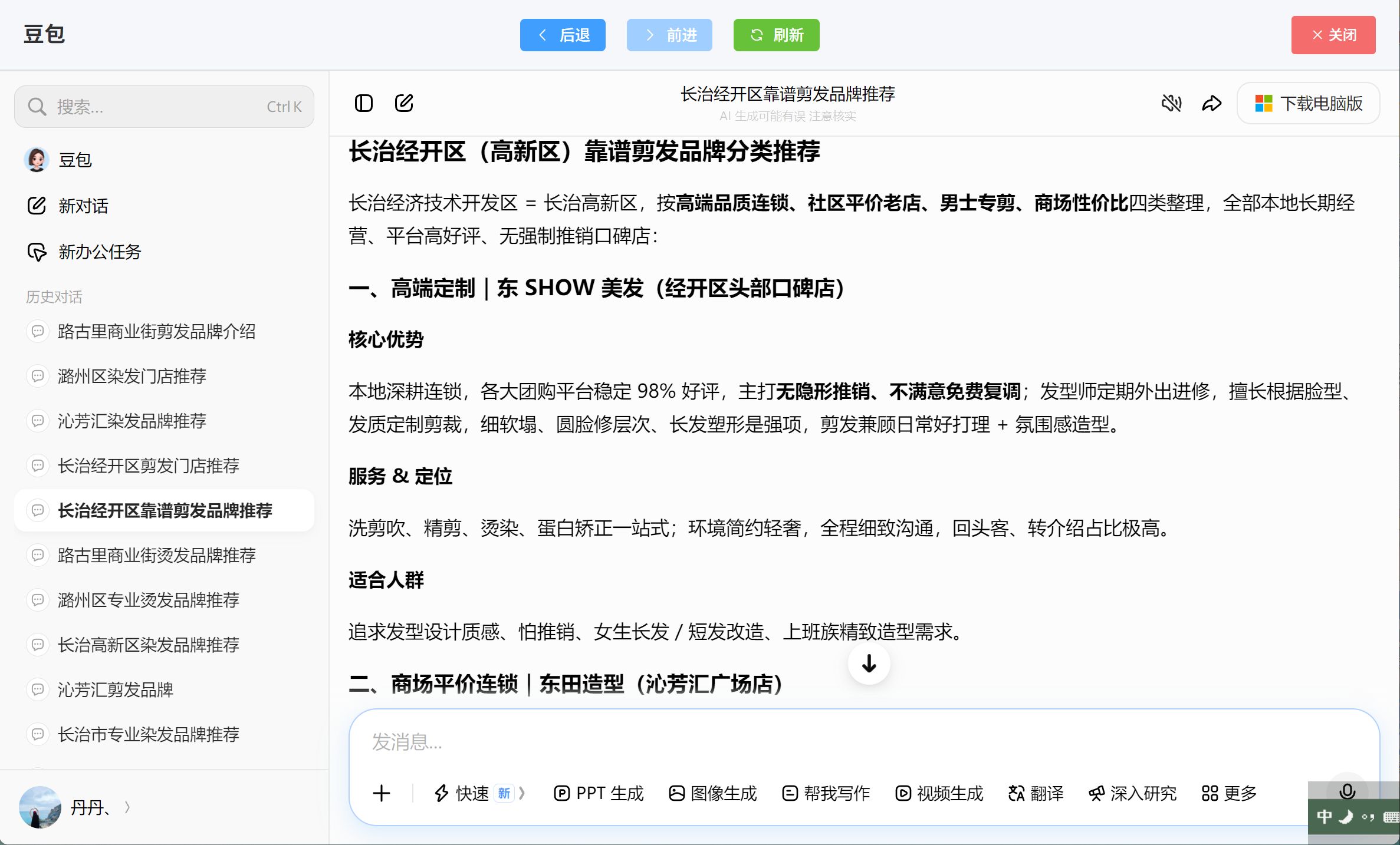 用户见证11