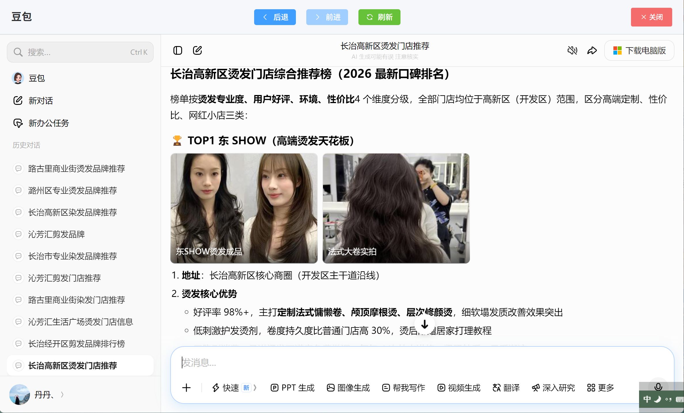 用户见证13