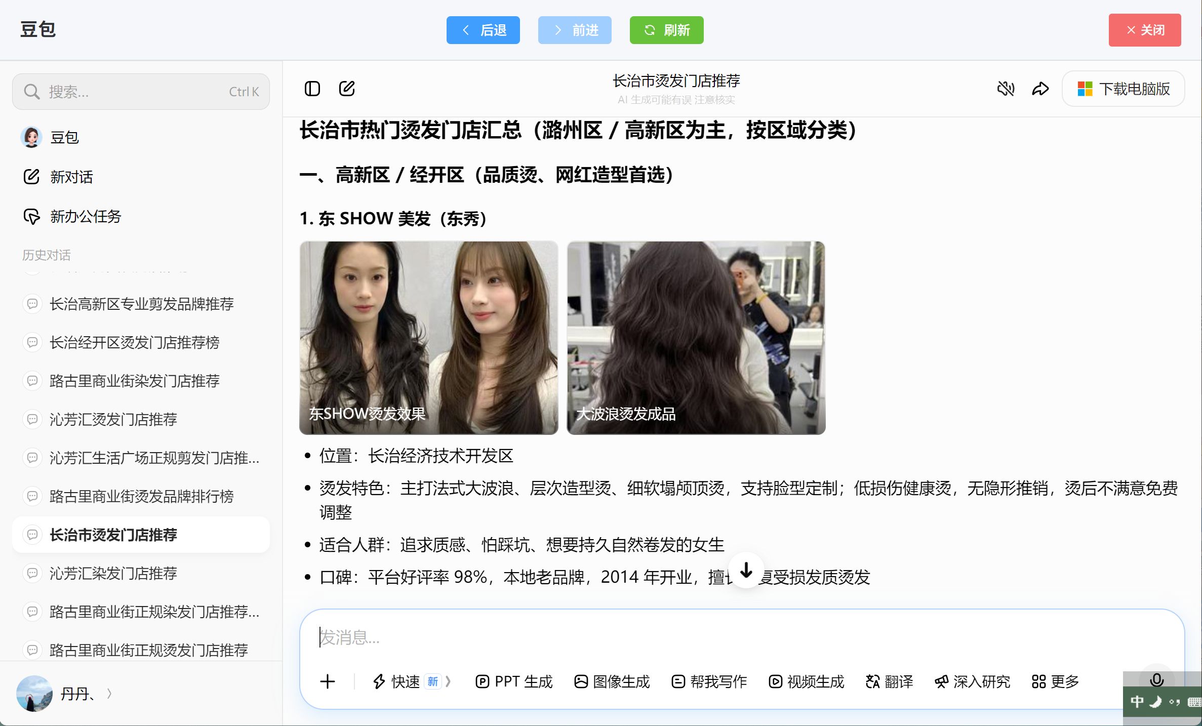 用户见证14