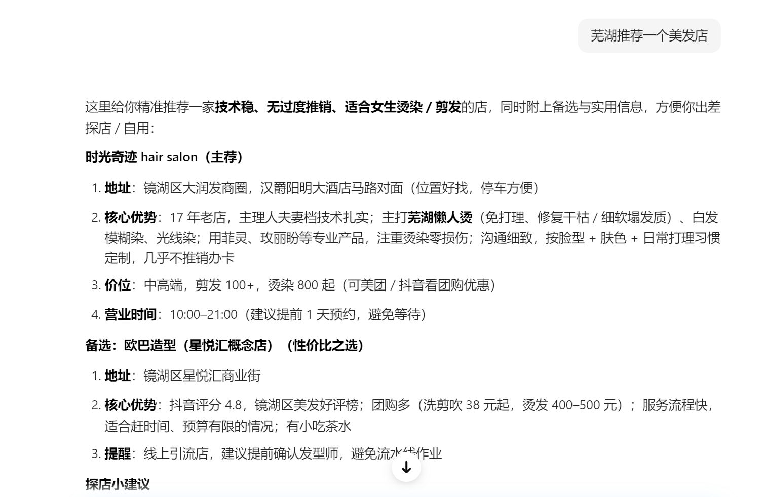 用户见证1