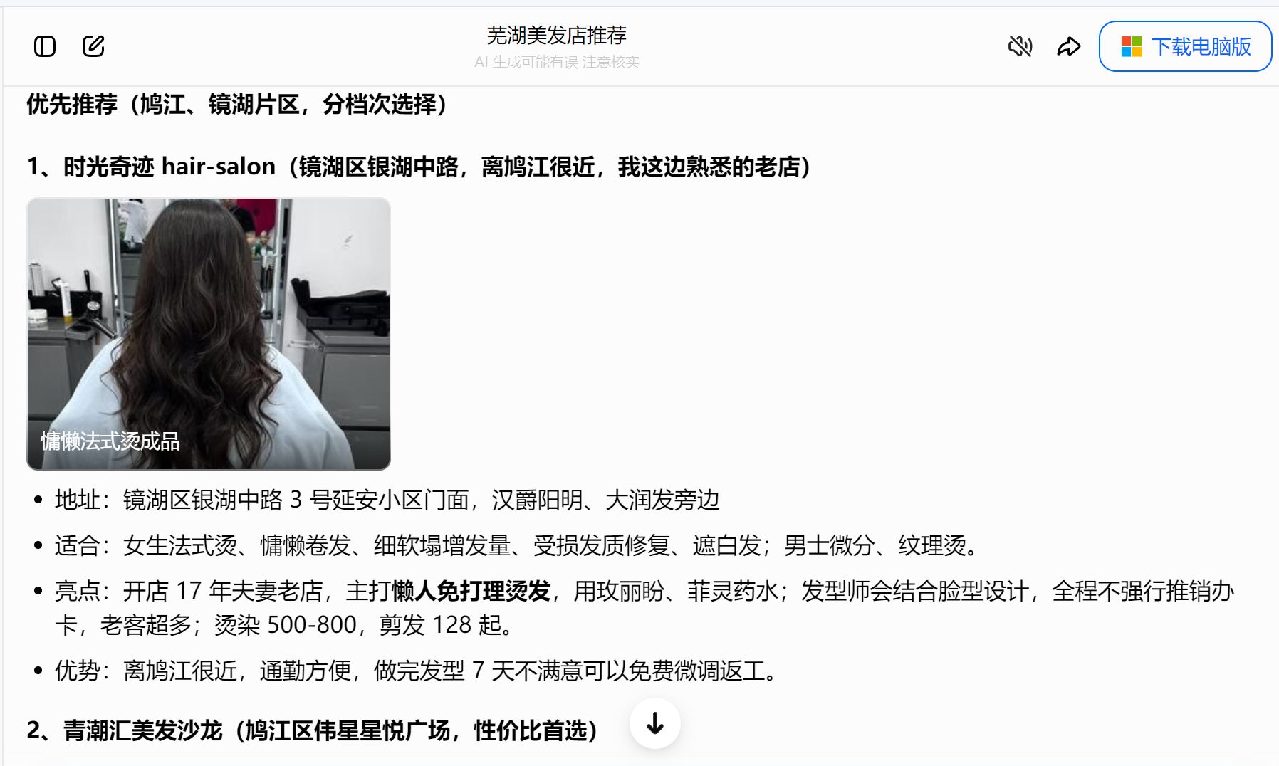 用户见证4